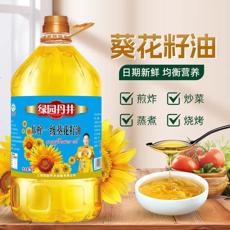 钱柜qg777 压榨一级葵花籽油 5L