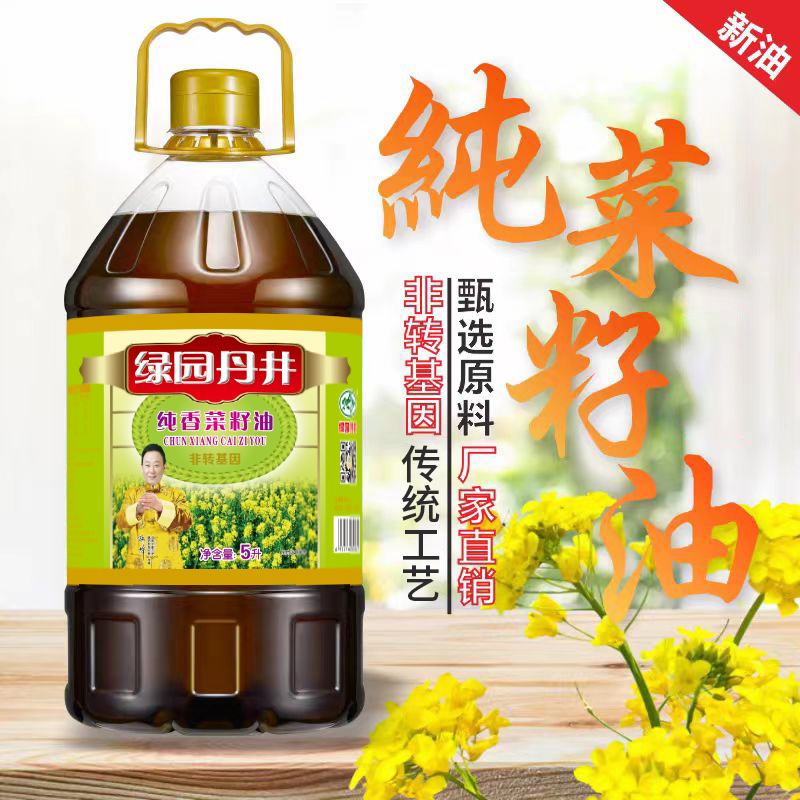 钱柜qg777 纯香菜籽油 5L