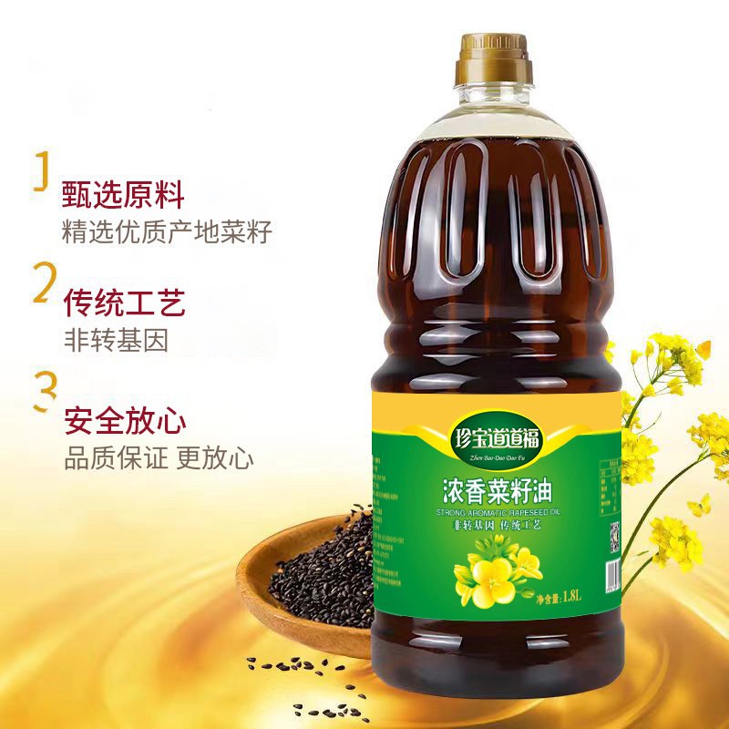 至宝道道福 浓香菜籽油 1.8L
